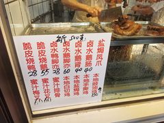 -永兴烧腊