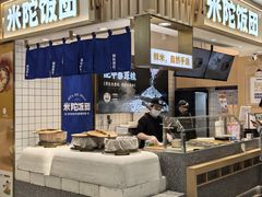 -米陀饭团•紫菜包饭(中华广场店)