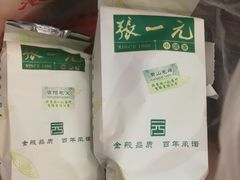 -张一元(总店)