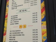 菜单-玛嘉烈(万象城店)