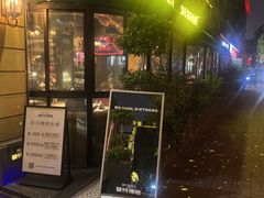 -碧特博格·20年品牌西餐厅(芜湖路店)