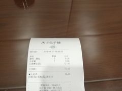 -庆丰包子铺(望京广顺店)