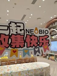 -超级奈尔宝SUPER NEOBIO(杭州星光店)