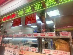 -洋城面店(荔塱农副产品综合批发市场店)