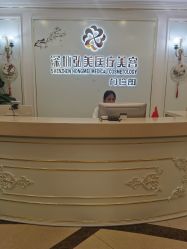 -弘美医美·艾维岚童颜抗衰中心