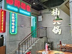 大堂-楠火锅(哈尔滨金爵万象店)