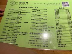 菜单-一顿烧烤(八经街店)