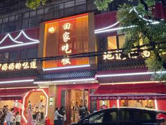 -回家吃饭·地道南昌菜(建德观总店)