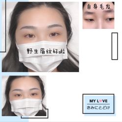 -久匠半永久纹眉
