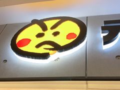 门面-元气寿司(东方宝泰店)