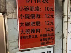 -正宗杨记普洱酸醋米线(总店)