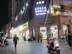 -解放路步行街