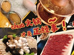 -南门涮肉(上海二店)