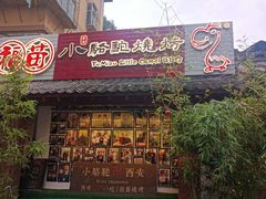 -福苗小骆驼烧烤(莲湖路店)