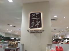 -亚坤(远东广场店)