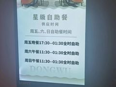 -东吴水韵(吴中店)