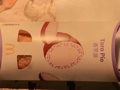 -麦当劳(欧亚卖场店)