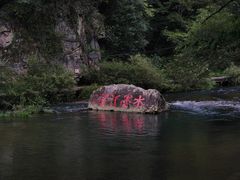 -水墨汀溪风景区
