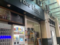 -face time桌游俱乐部