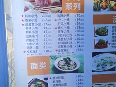 -笼铭坊(北蔡店)