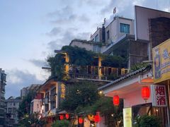-全有福烙锅店小院