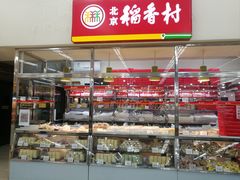 -京客隆超市(管庄店)