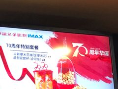 -华谊兄弟影院(IMAX洋桥店)