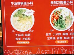 -椒王火锅(厚街万达店)
