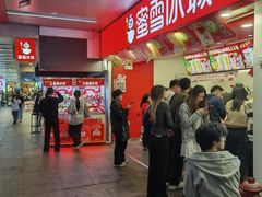 -东门町美食街