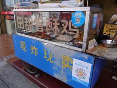 门面-田甜香酥鸡(中市口店)
