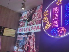 -叁宝烤肉• 西安烧烤(凤城十二路店)