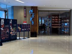 -金海华·悦食东方(苏州中心商场店)