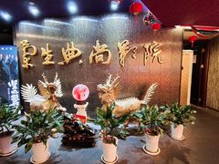 等候区-中影国际影城(兰生大厦店)