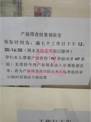 -北京市昌平区妇幼保健院