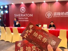 -汕头龙光喜来登酒店