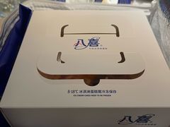 -八喜冰淇淋蛋糕(黄村店)