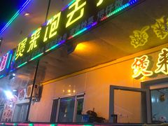 门面-煲来饱去冷水鱼