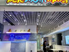 -BOPEYE·波派炸鸡(九霄天地店)