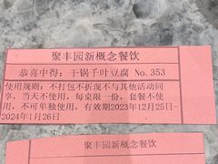 -聚丰园•湖鲜餐厅(阿红私房菜梅石路店)