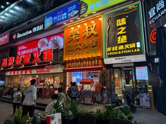 -荣叔港式沙嗲牛肉火锅(正佳潮流店)