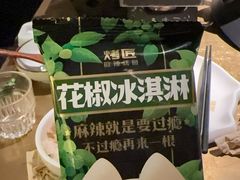 -烤匠麻辣烤鱼(万象城店)