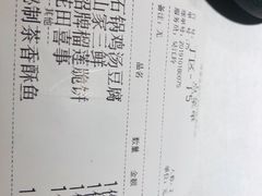 账单-绿茶餐厅(领展购物广场·中关村店)