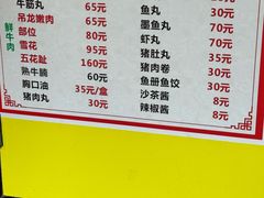 -阿娟牛肉丸·手打牛肉丸·现做现卖