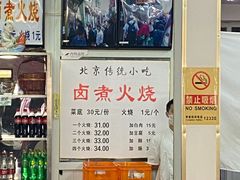 -陈记卤煮小肠