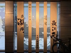 -南太湖山庄·四季轩&国风堂中餐厅