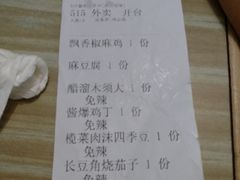 账单-紫光园(十里堡店)