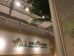 -泰悦澜·泰国餐厅(万象城店)