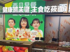 -西贝(南山宝能太古城店)