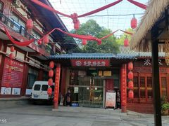 -乡党臊子面(丰庆公园店)