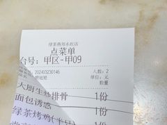 -绿茶餐厅(燕郊永旺店)